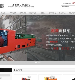 湖南矿用电机车,锂电池,湘潭电机车
