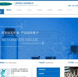 上海革润化工科技有限公司