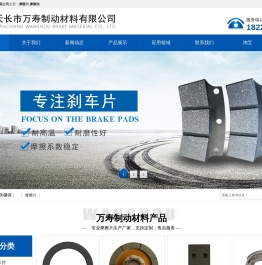 摩擦片
