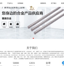 哈氏合金C276