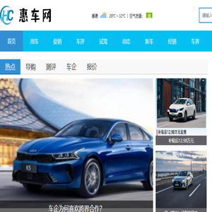 惠车网