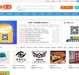 奥国生活