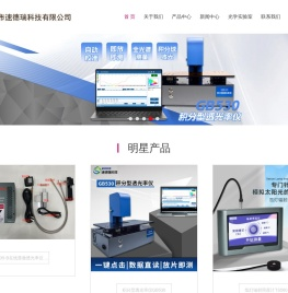 UV能量计