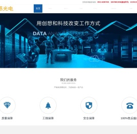 山东舜感光电科技有限公司
