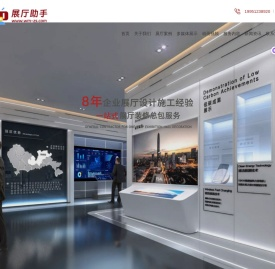 苏州企业展厅设计