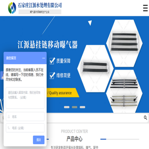 悬挂链曝气器,曝气软管,可提升曝气器,微孔曝气器,曝气头,石家庄江源水处理有限公司