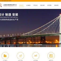 上海浦江缆索股份有限公司