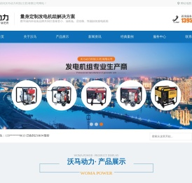柴油发电机组厂家