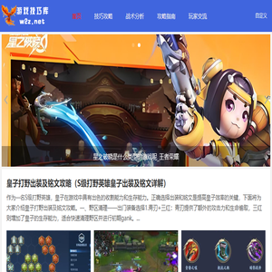 游戏技巧库