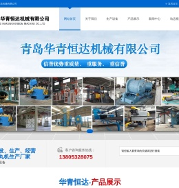 高效混砂机,抛丸机,清理机,转子混砂机