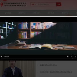 江苏现代职教图书发行有限公司