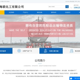 烟台双氧水