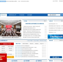 无锡市档案史志馆