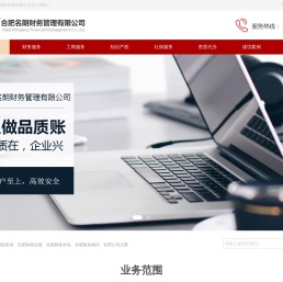 合肥名朗财务管理有限公司