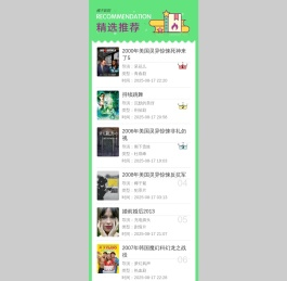 橘子网