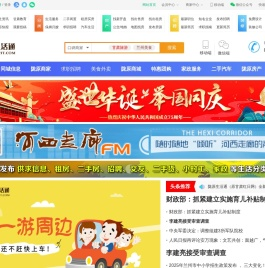 陇原生活通