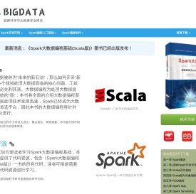 “数据科学与大数据技术”专业网站