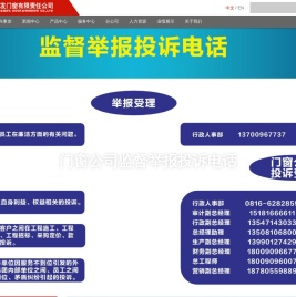四川兴事发门窗有限责任公司
