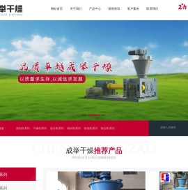 常州市成举干燥制粒机械厂