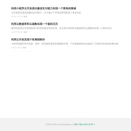 我的开发经验分享