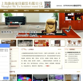 家具租赁