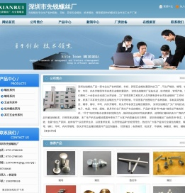 螺丝