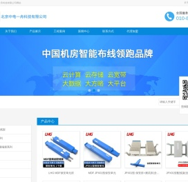 北京中电一舟科技有限公司