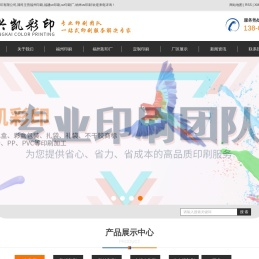福州兴凯彩印有限公司