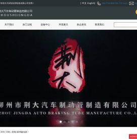 荆大汽配