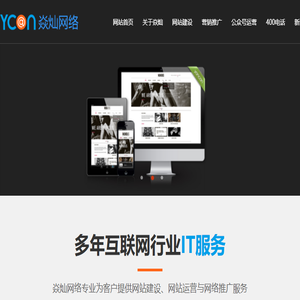 网站建设