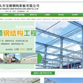 包头温室大棚,椭圆管养殖棚,农业温室钢结构彩板建设工程