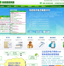 云达科技YD