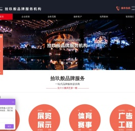 南京拾玖般品牌活动策划