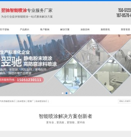 南通喷涂厂
