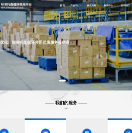 山西沪邦供应链管理有限公司