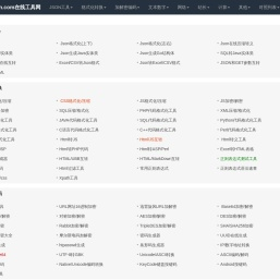 51json工具网