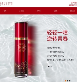 值得信赖的美容护肤产品殊润官网