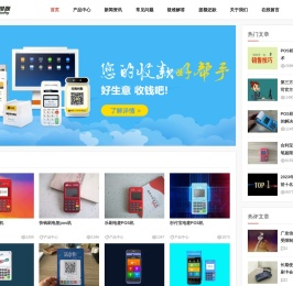 南京拉卡拉POS机办理