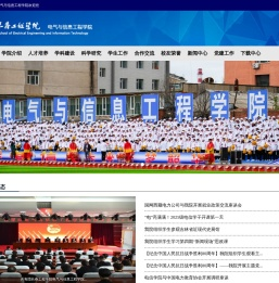 长春工程学院电气与信息工程学院