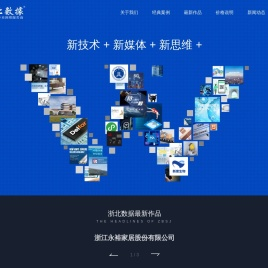 湖州网站建设