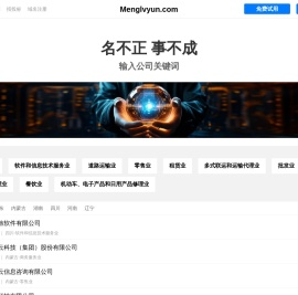 蒙旅云有限公司