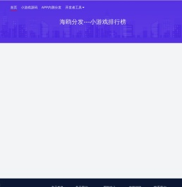 海鸥分发