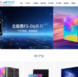 LED显示屏