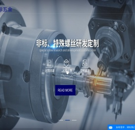 不锈钢螺丝