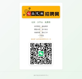 招聘网