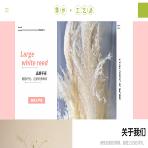 彝乡工艺品