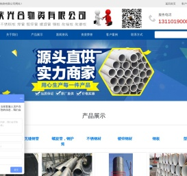 重庆钢护筒,重庆不锈钢板,重庆焊管,重庆镀锌管,重庆螺旋管,重庆钢板,重庆耐候板,重庆耐磨板