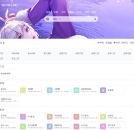 爱客导航