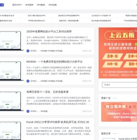 VPS评测