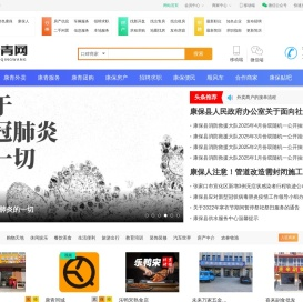 康青同城
